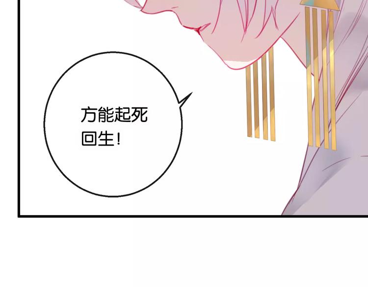 第2话 立誓117