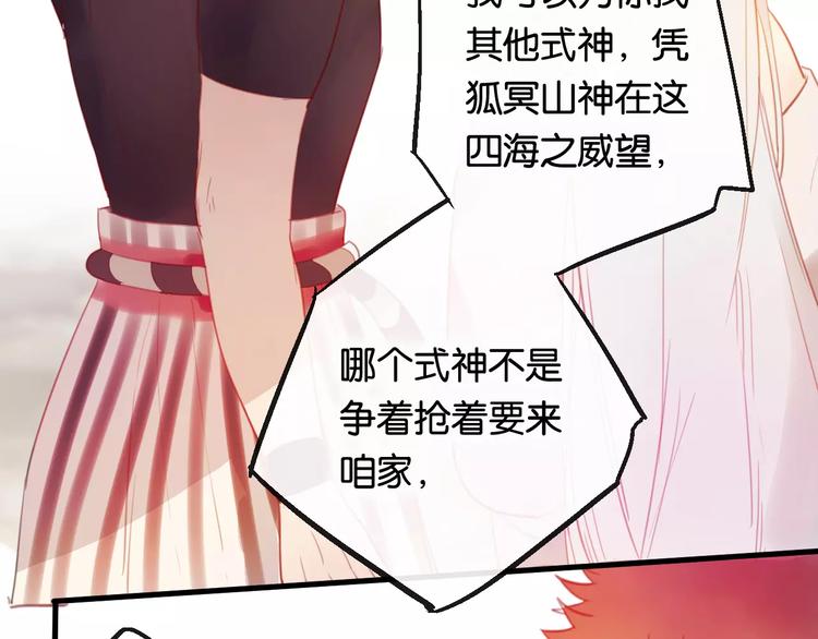 第2话 立誓151
