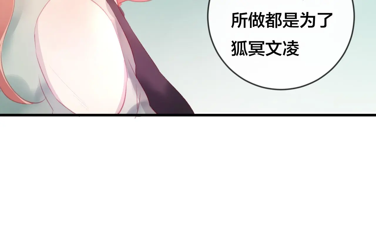 第36话 立场转变？77