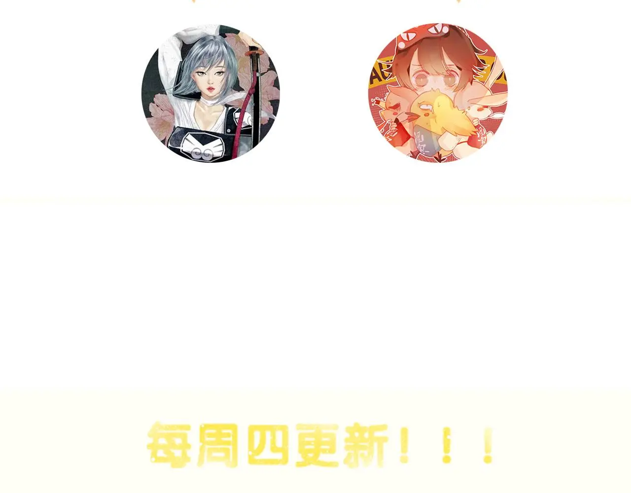 第35话 忍耐的极限100