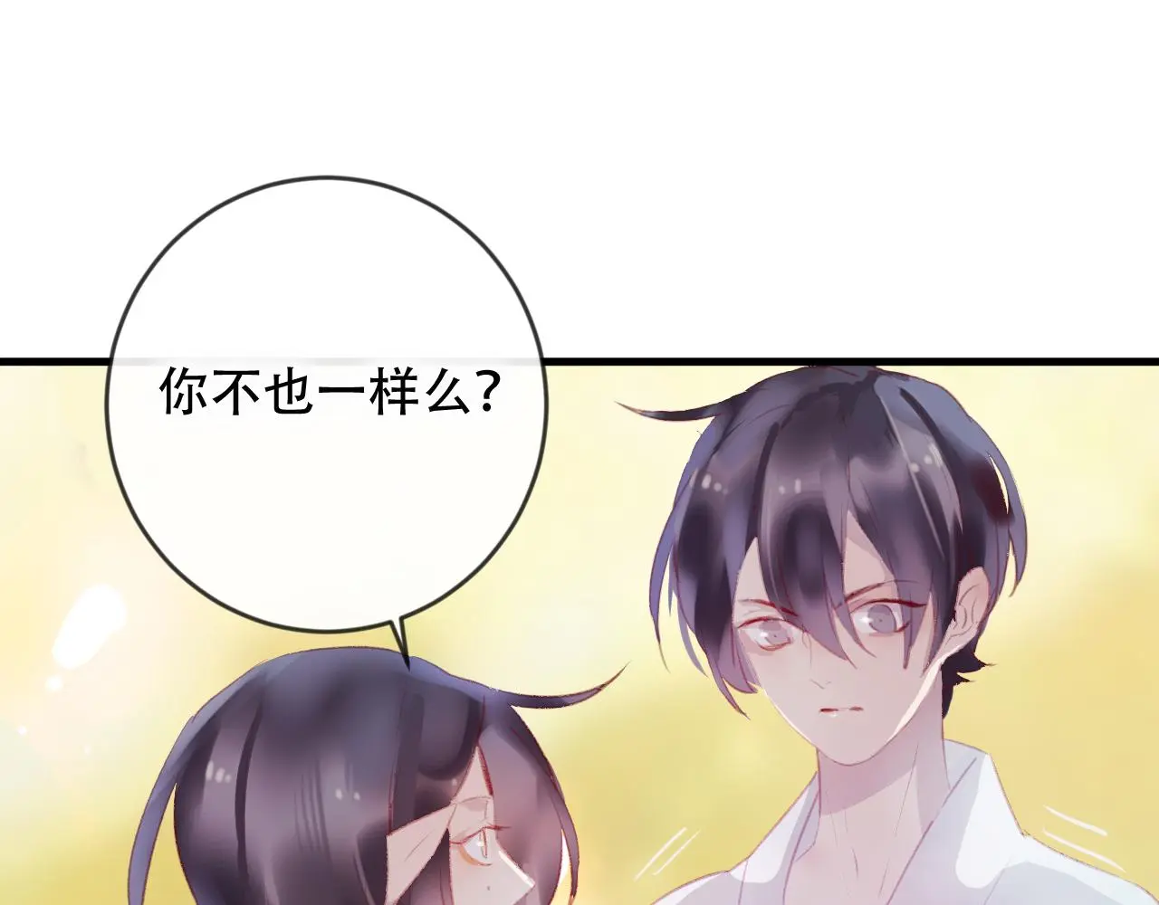 第42话 把你的心给我60