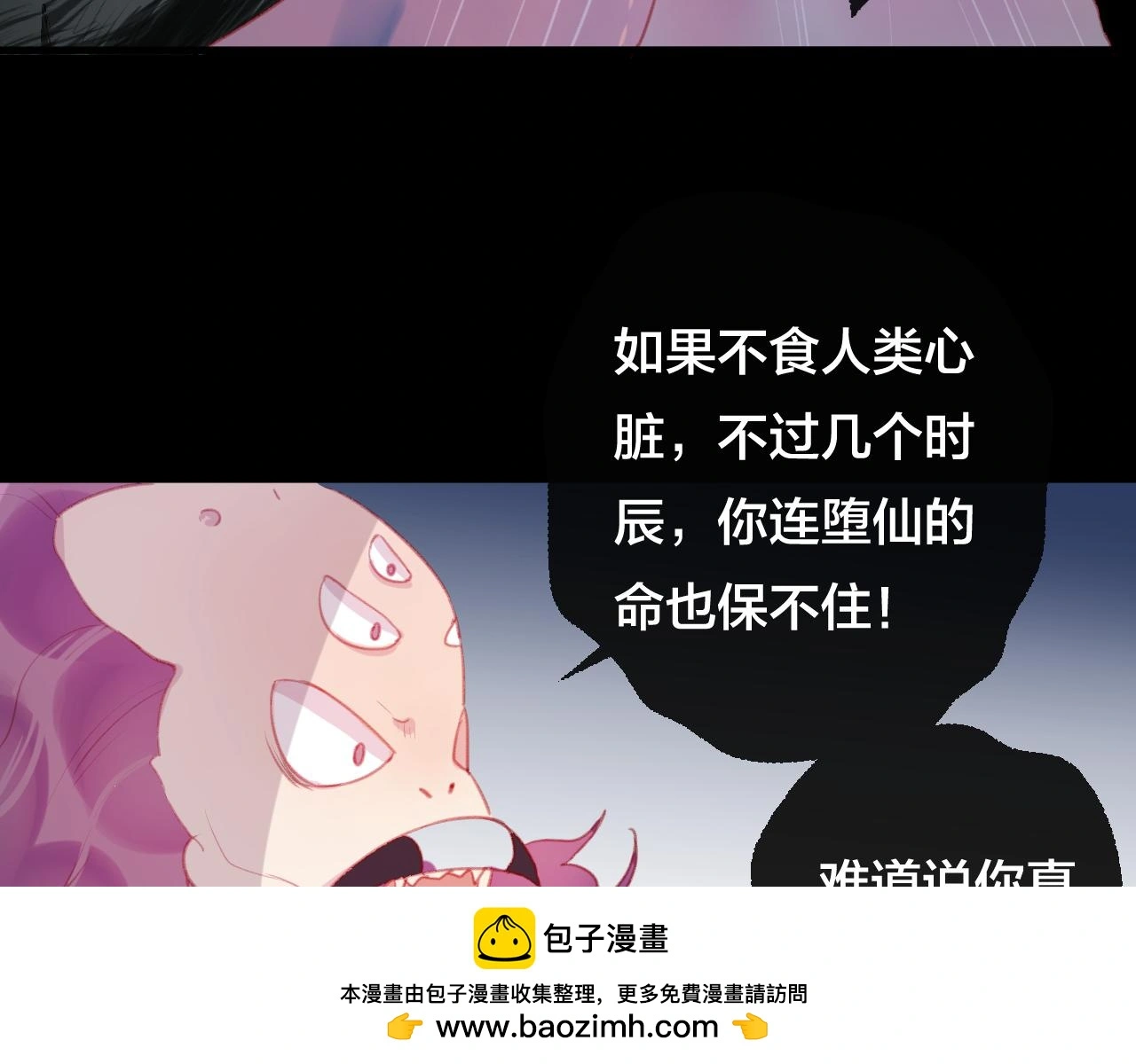 第36话 立场转变？49