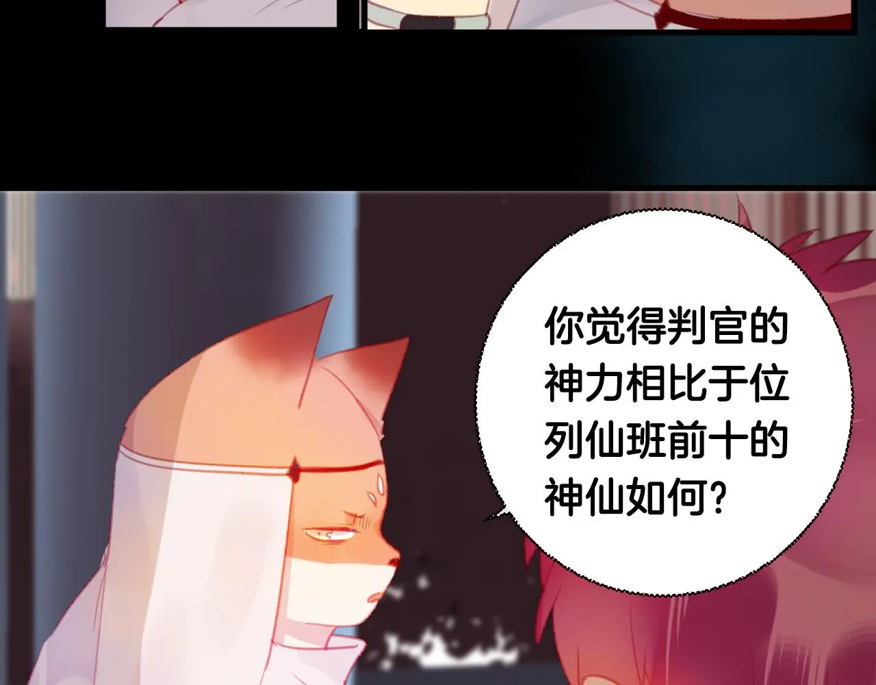 第33话 危机再临42