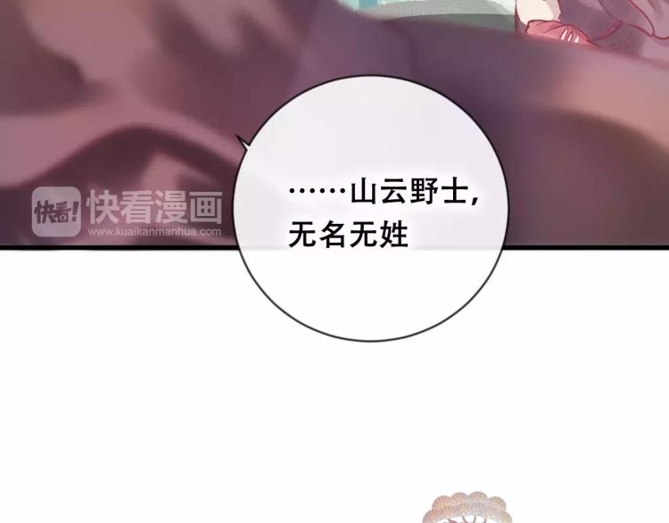 第17话 神秘剑客15