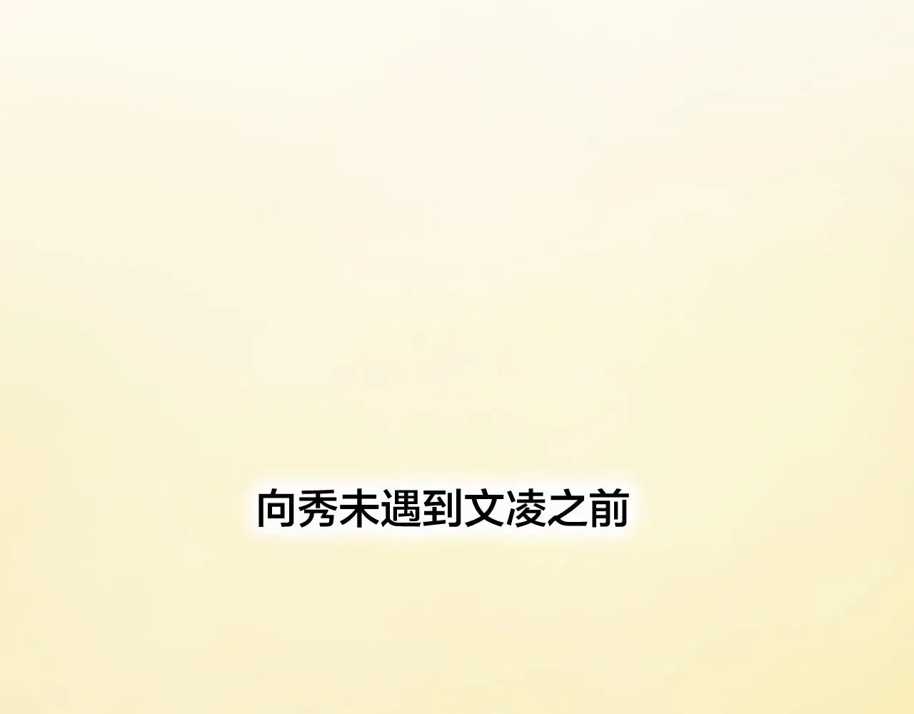 第27话 前世11