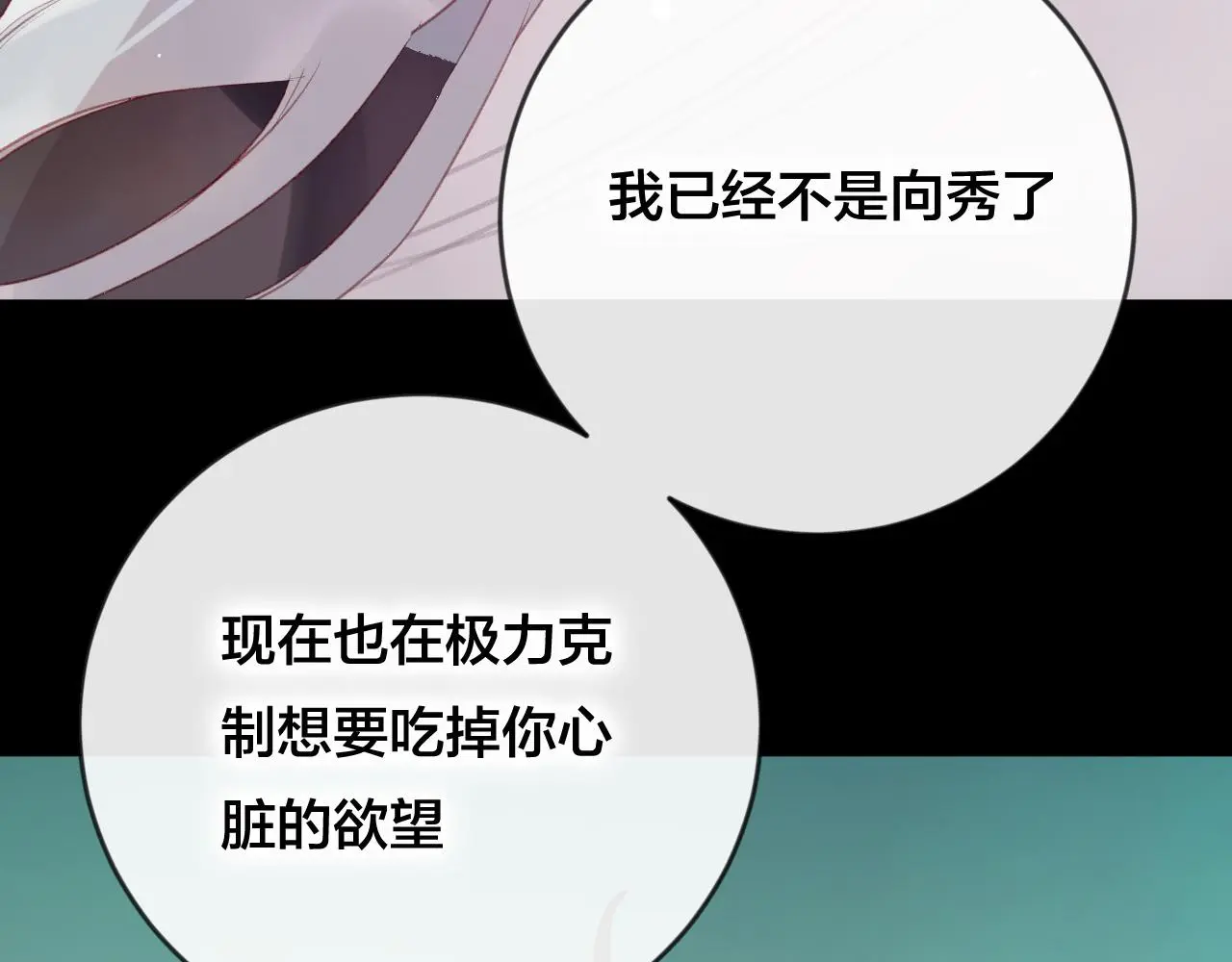 第37话 真正的狐仙67