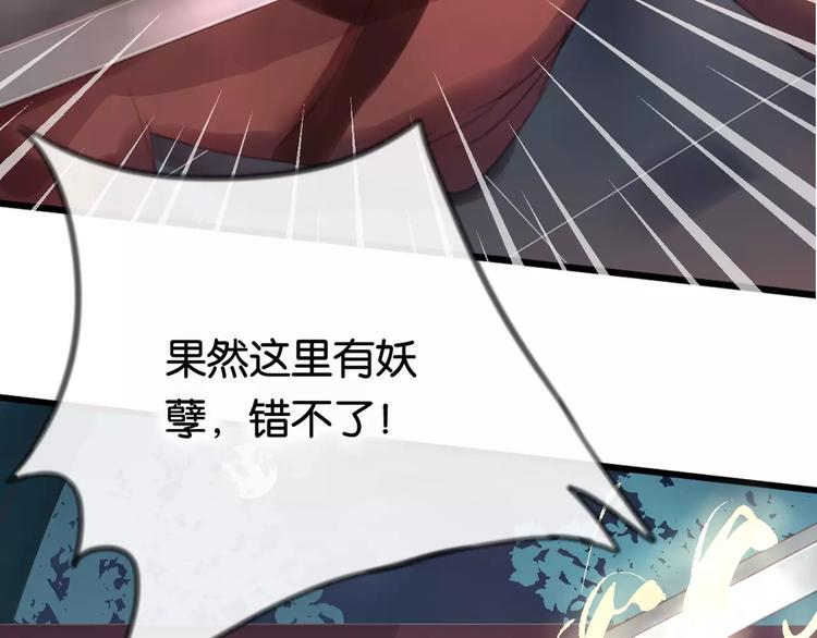 第1话  斗苍154