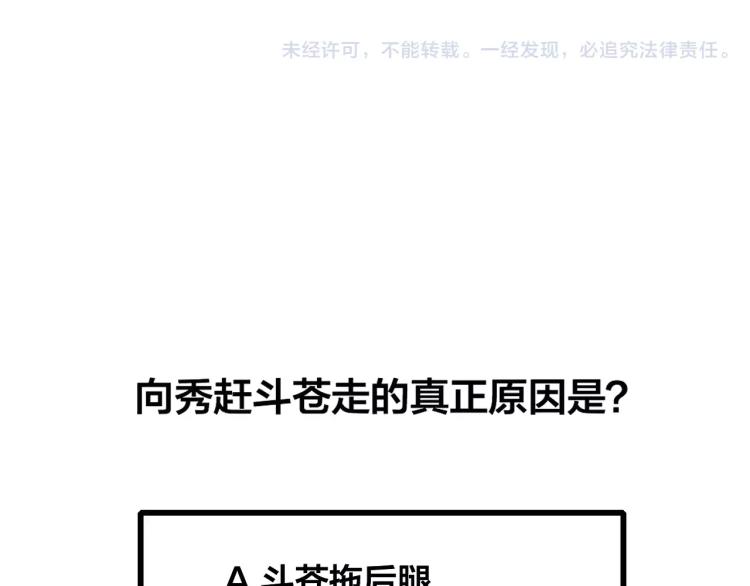 第16话 欺骗120