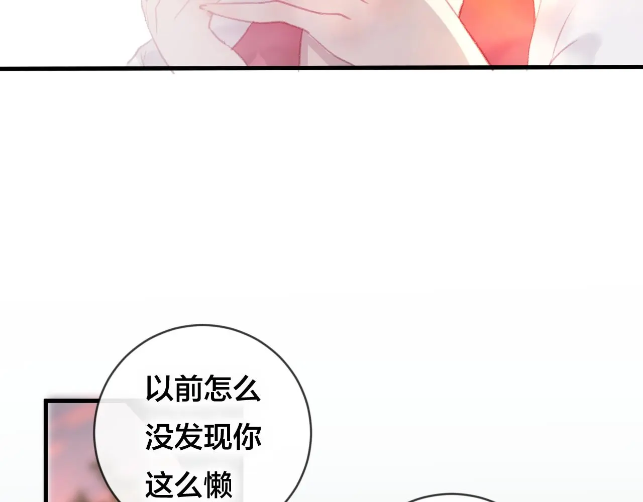 第32话 放心不下26