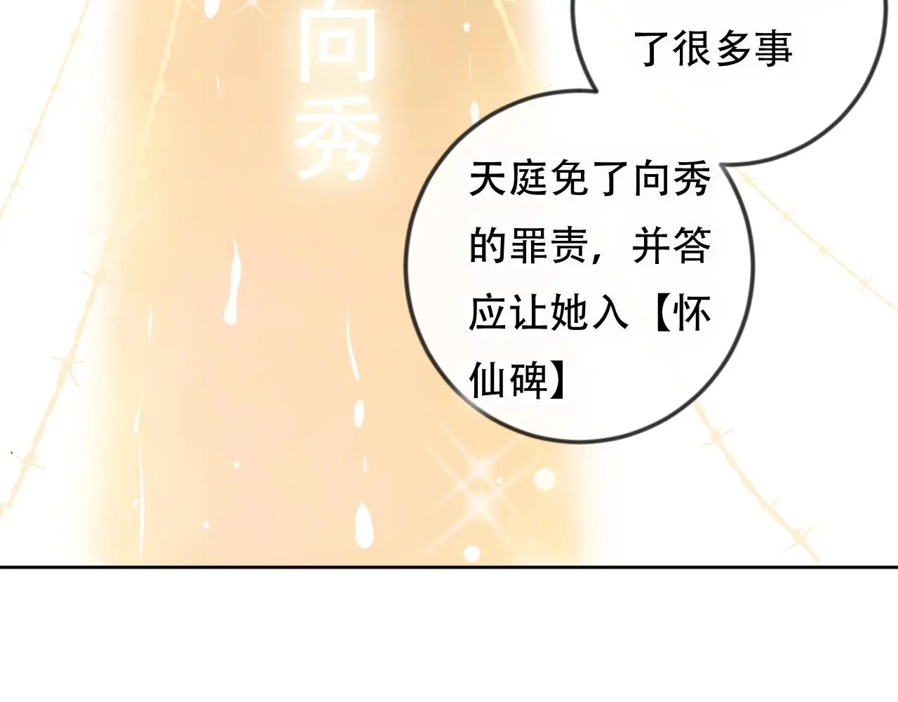 完结篇 生生世世26