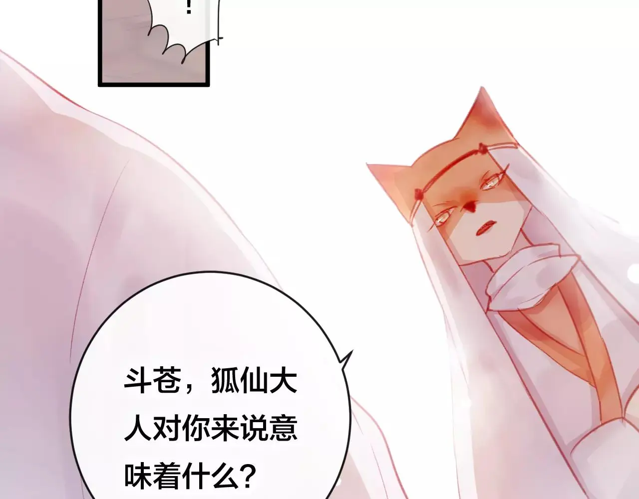 第25话 最好的报答86