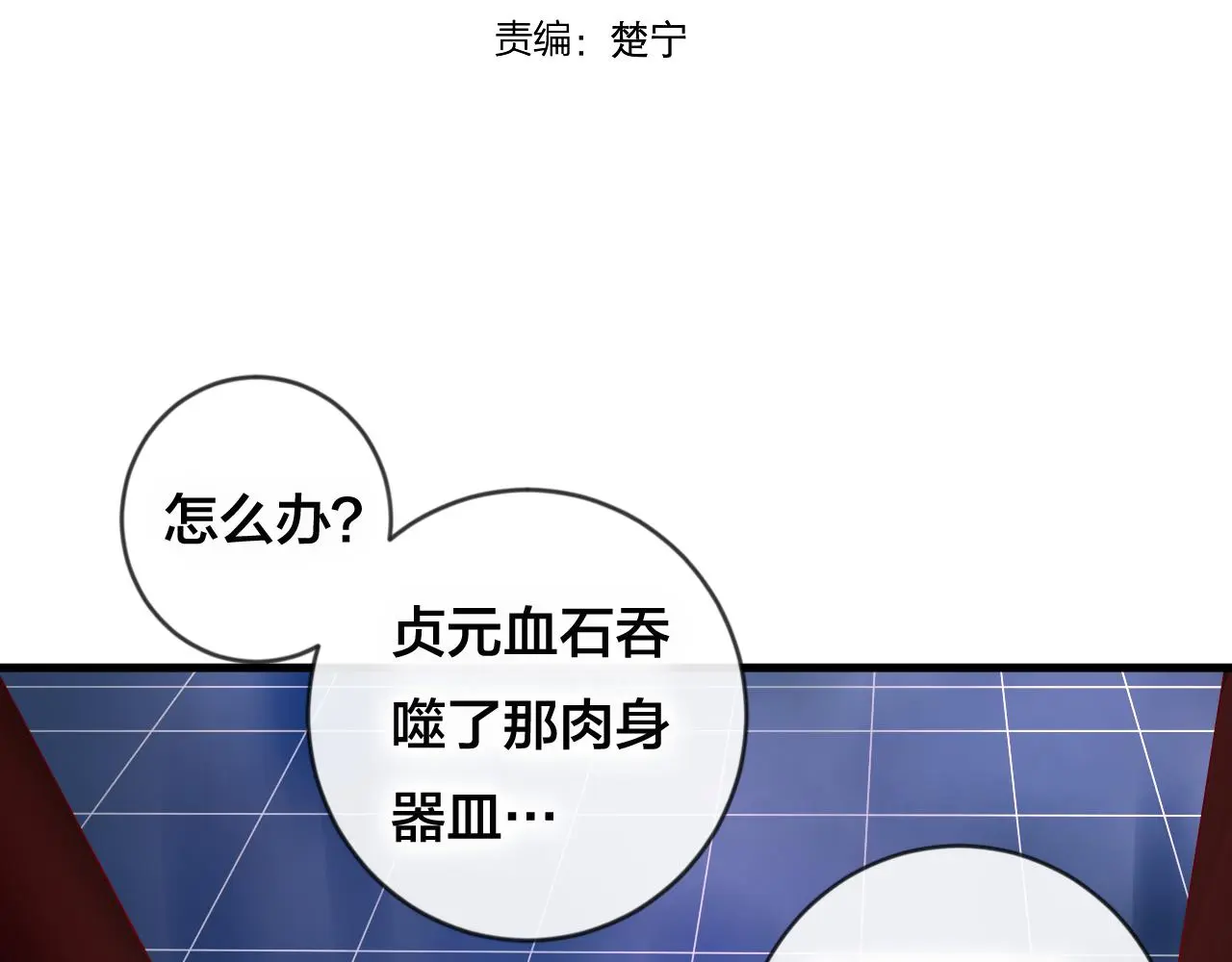 第30话 祈祷9