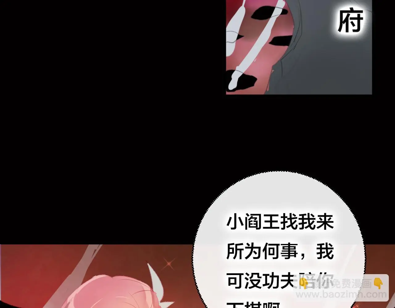 第36话 立场转变？11