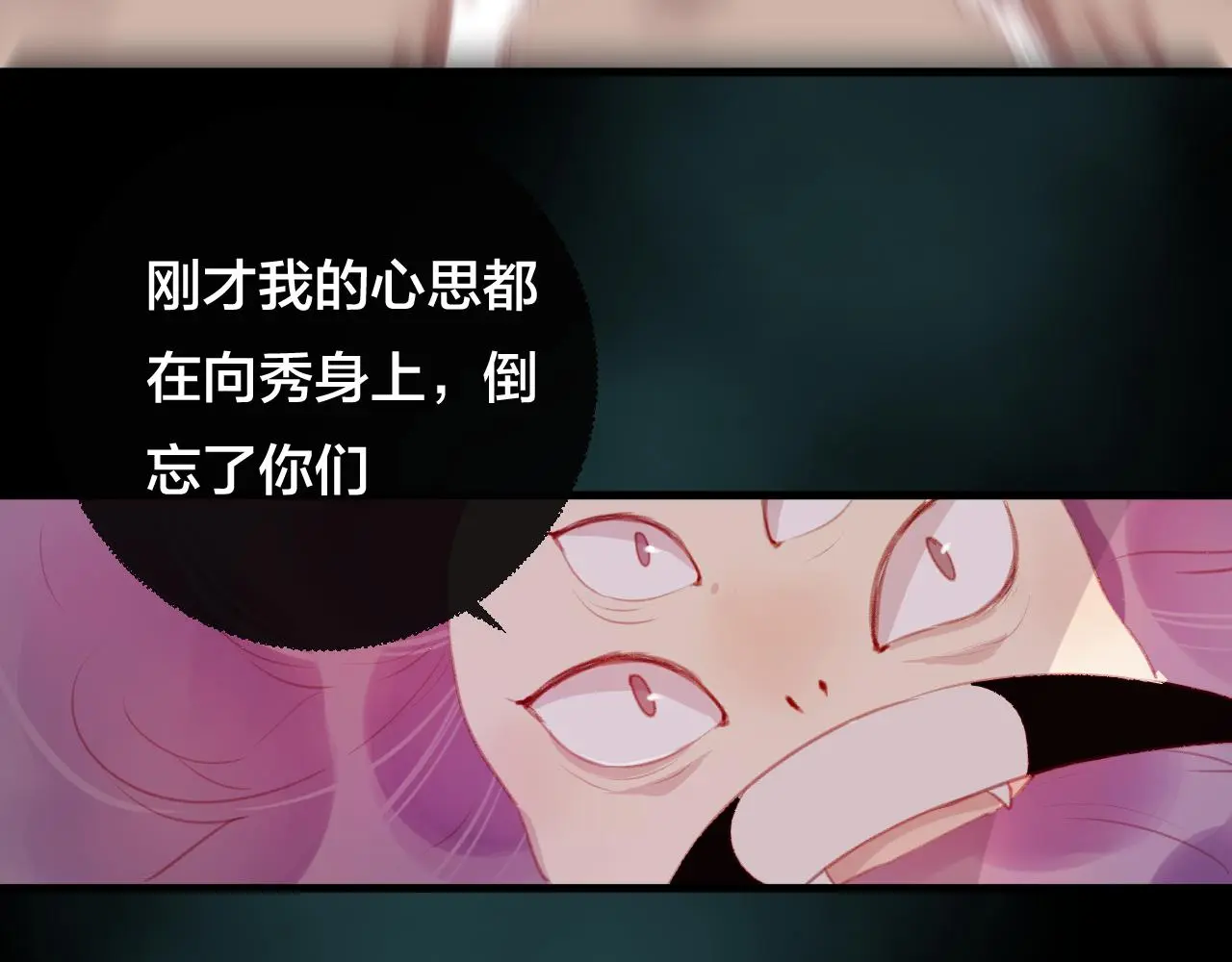 第35话 忍耐的极限50