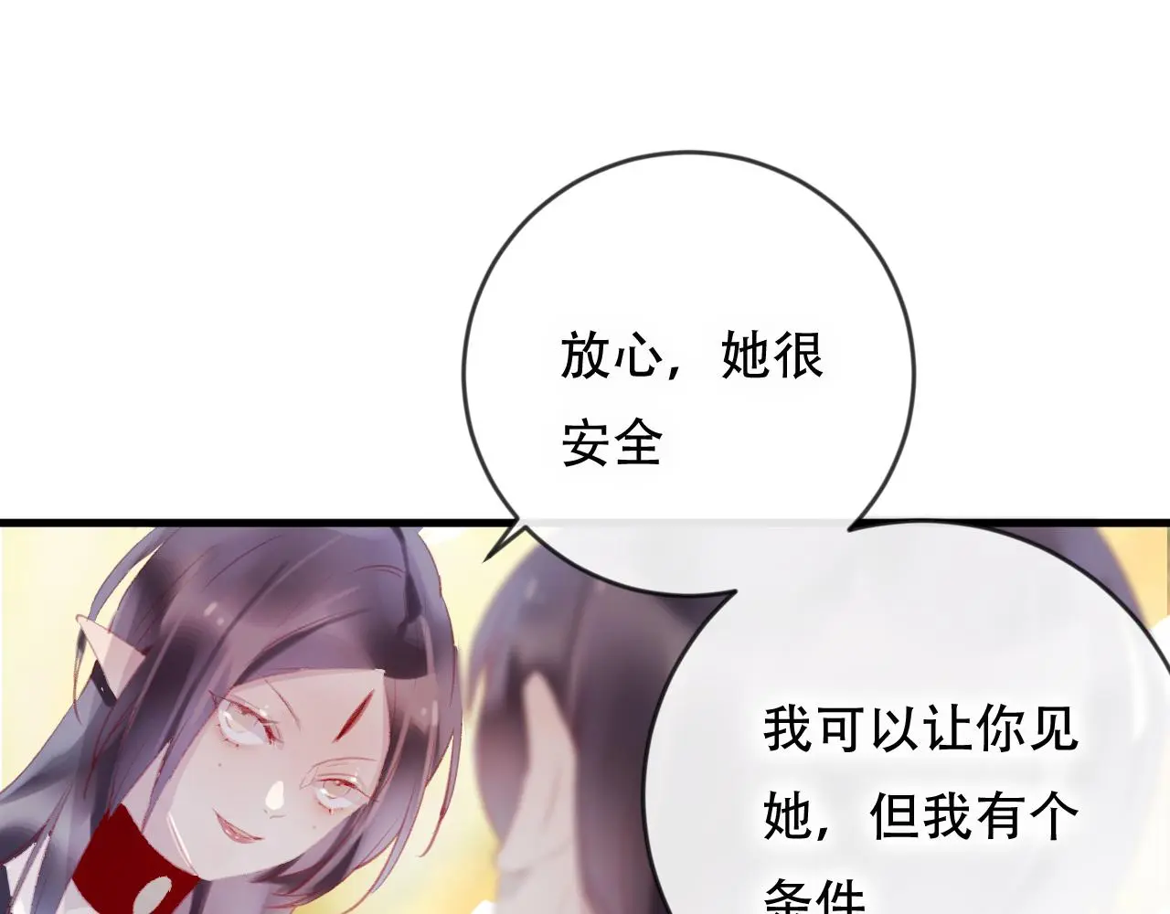 第42话 把你的心给我68