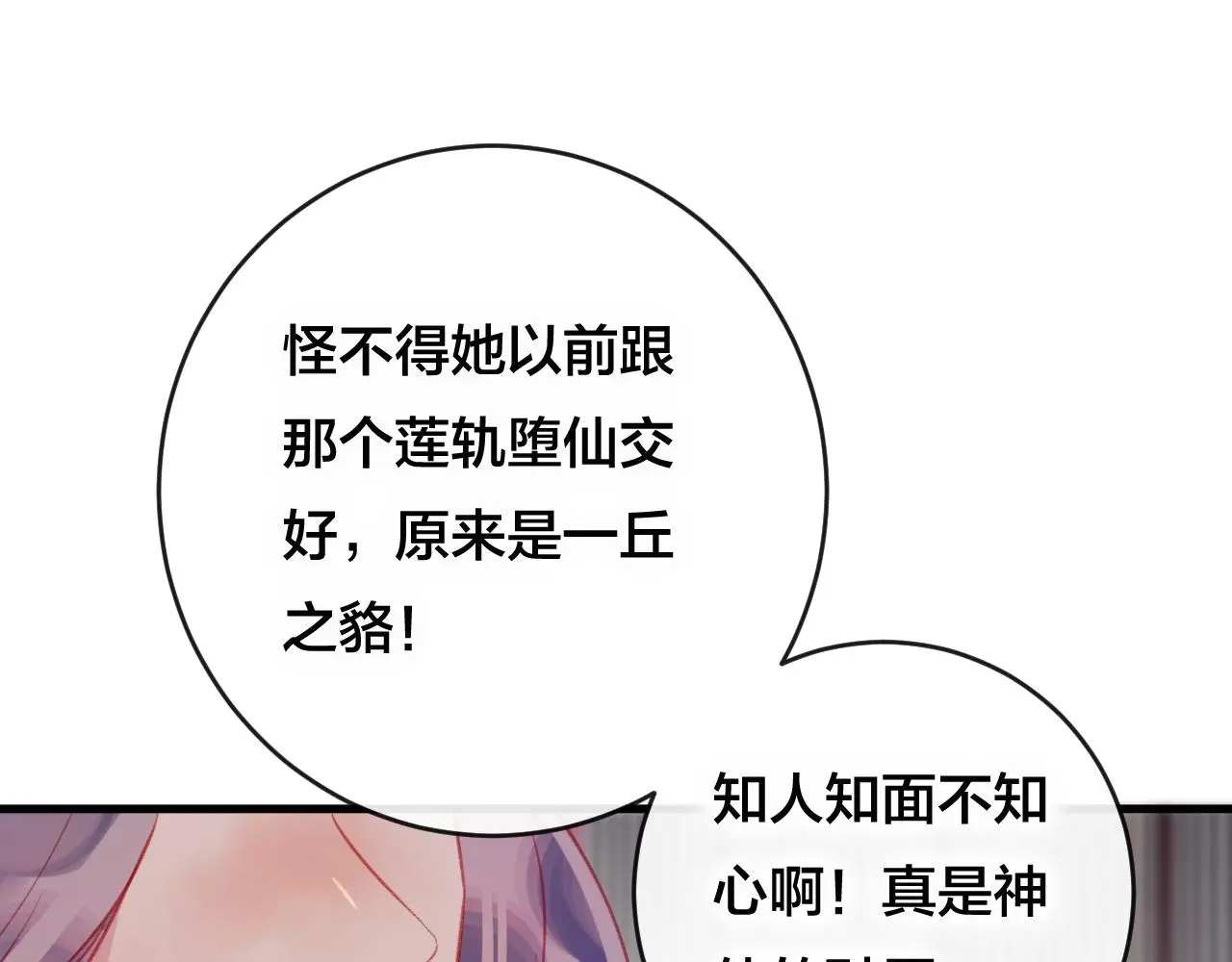 第28话 决心12