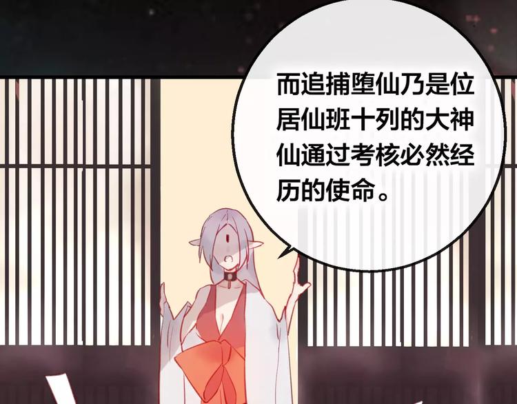 第5话 追查堕仙73