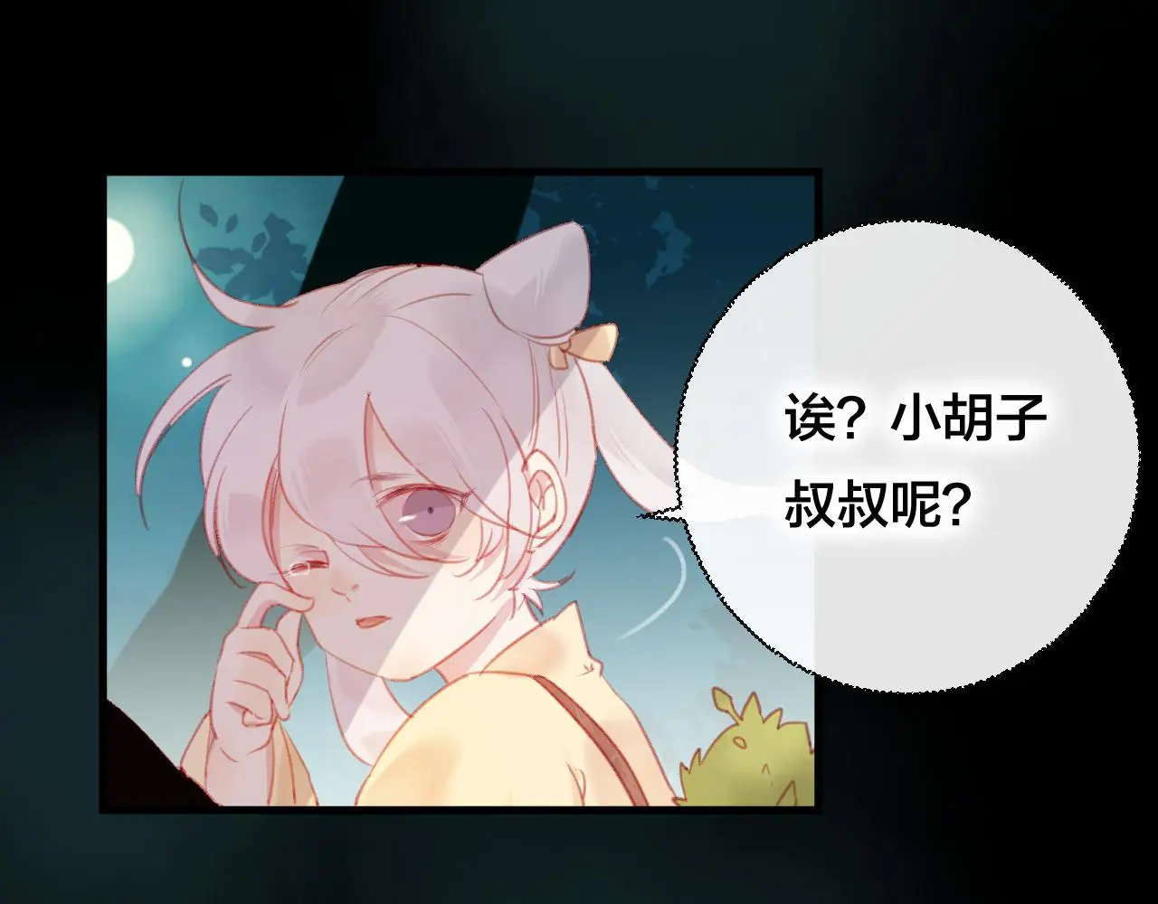 第35话 忍耐的极限36