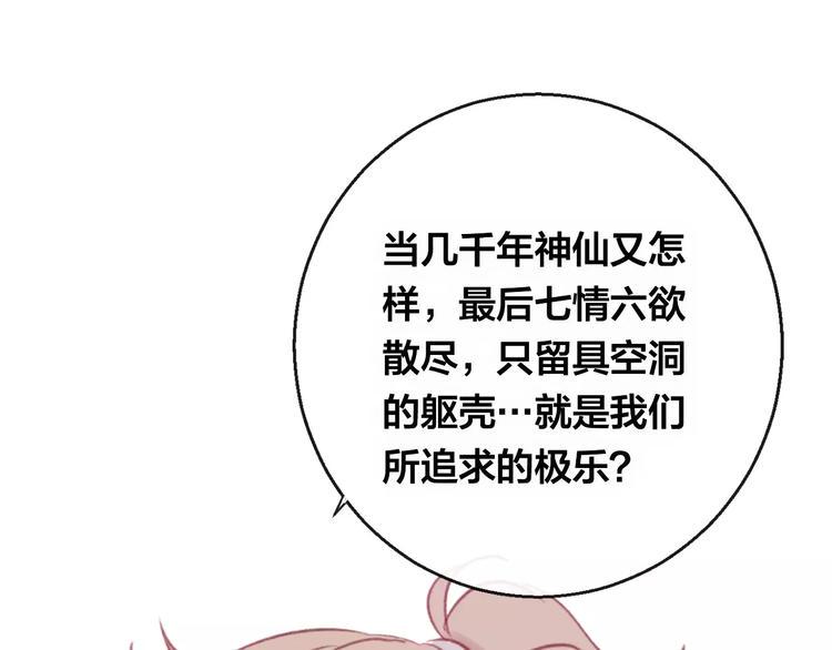 第6话 挚爱遇险124