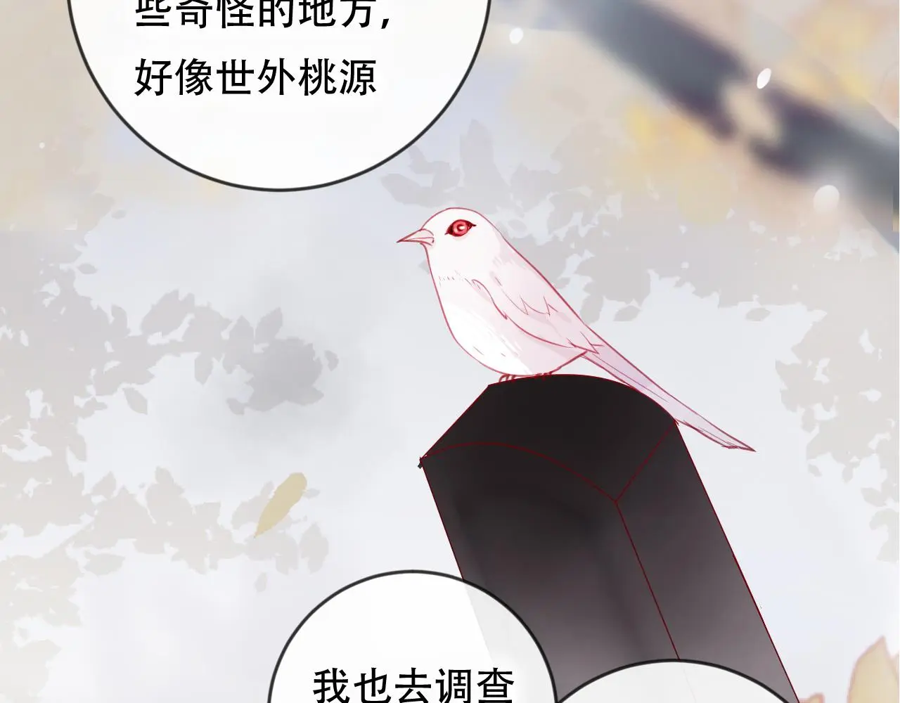 完结篇 生生世世68