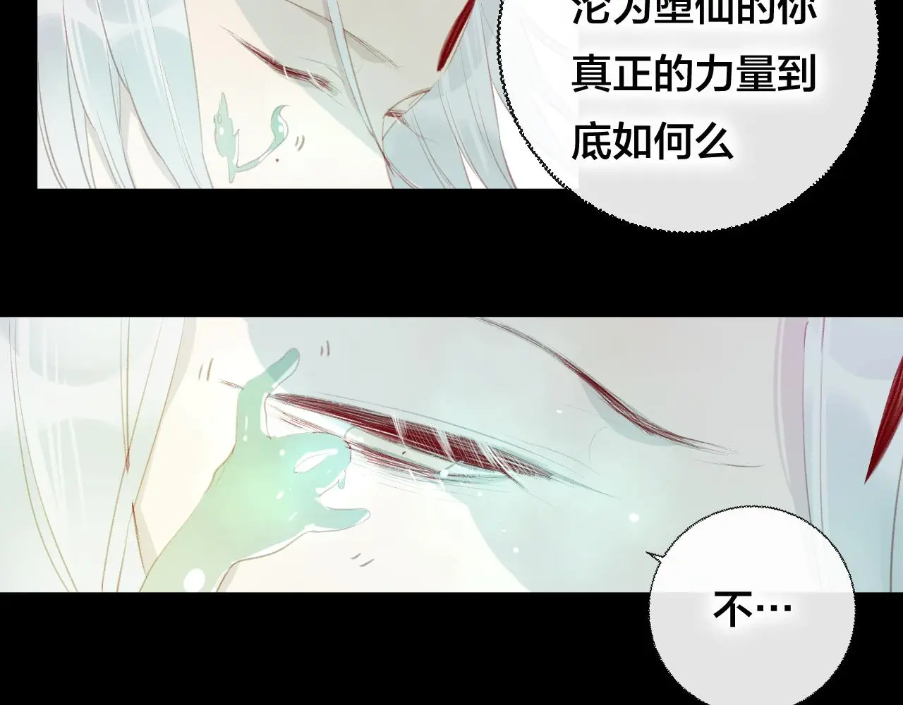 第38话 压抑的力量48