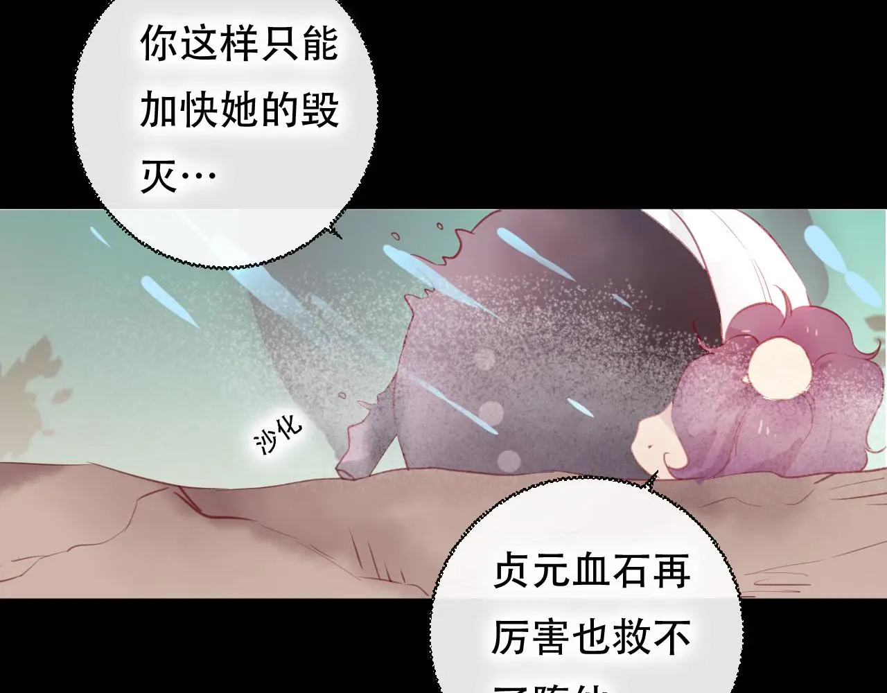 第45话 谢谢你来我的世界20