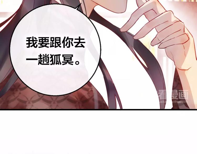 第5话 追查堕仙35
