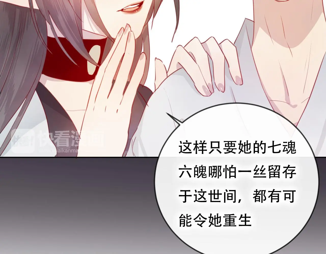 完结篇 生生世世46