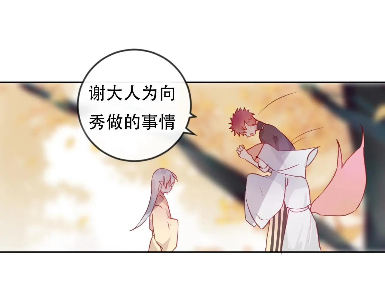 第46话 以山神之名60