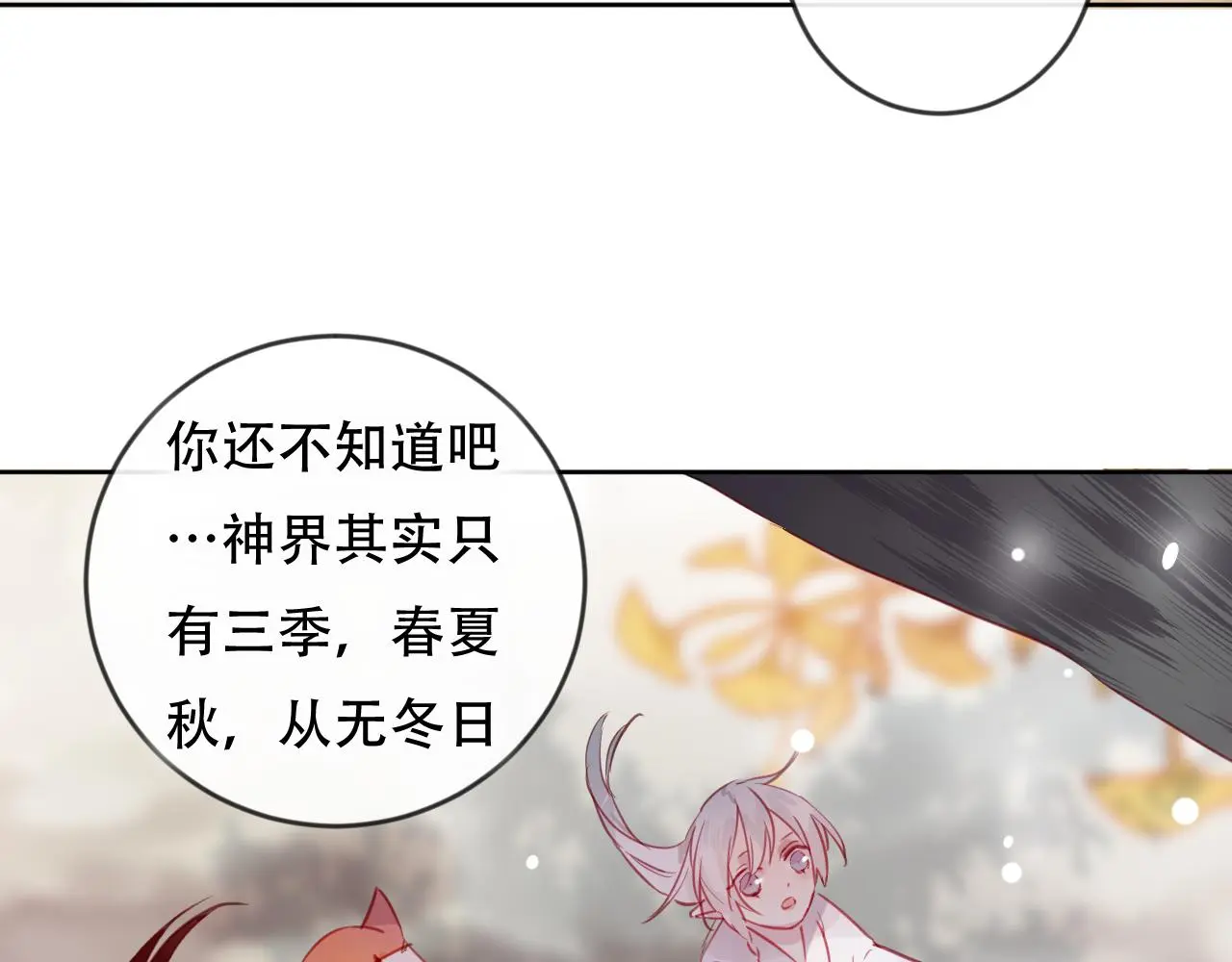 完结篇 生生世世55
