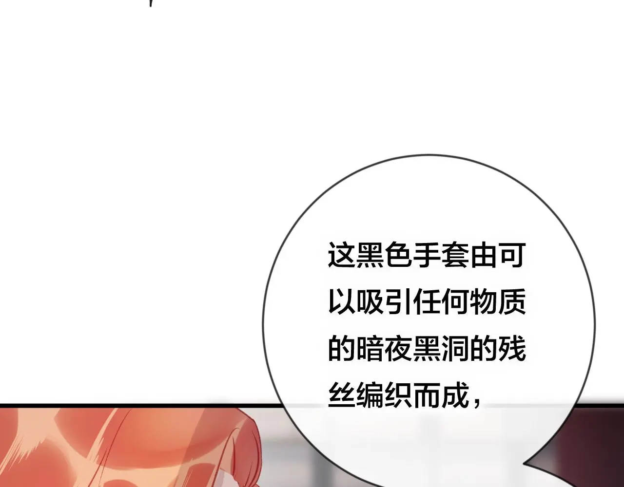 第29话 破茧54