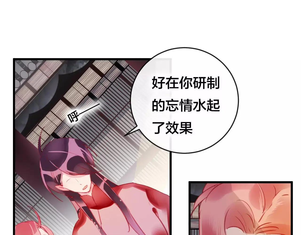 第26话 忘情水81