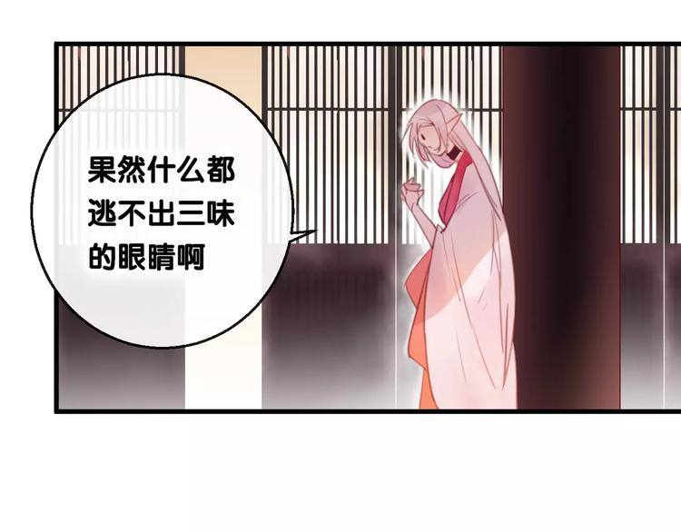 第4话 察觉问题84