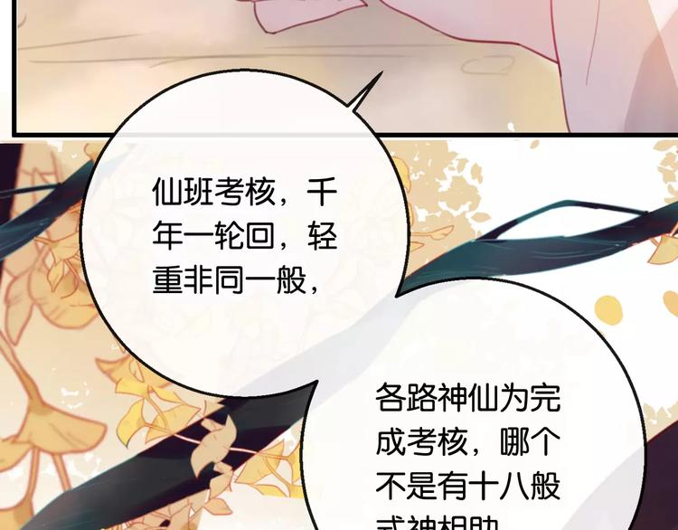 第2话 立誓145
