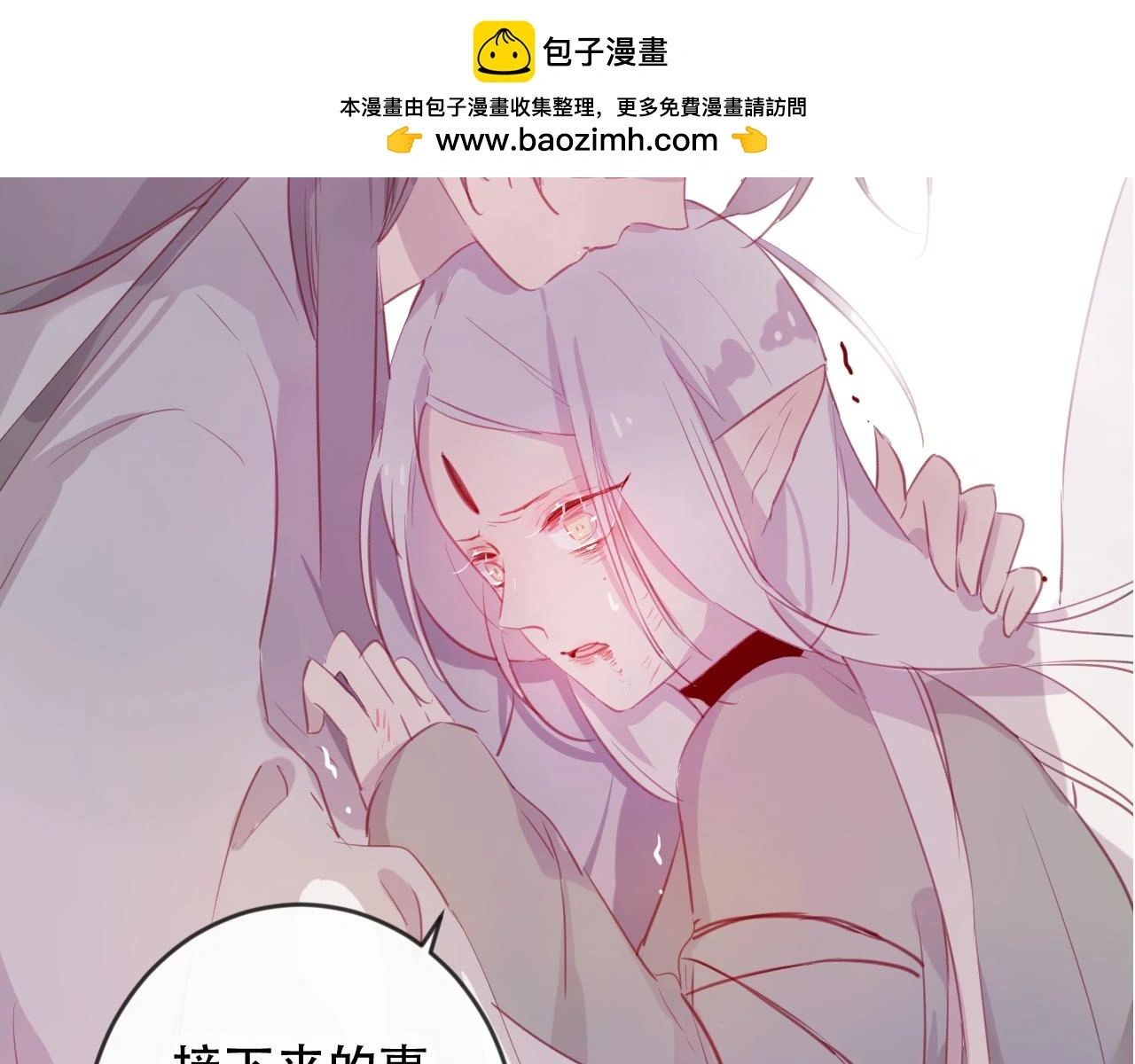 第45话 谢谢你来我的世界1