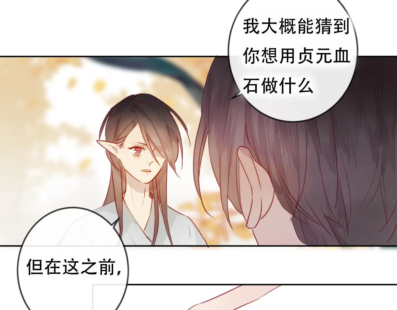 完结篇 生生世世32
