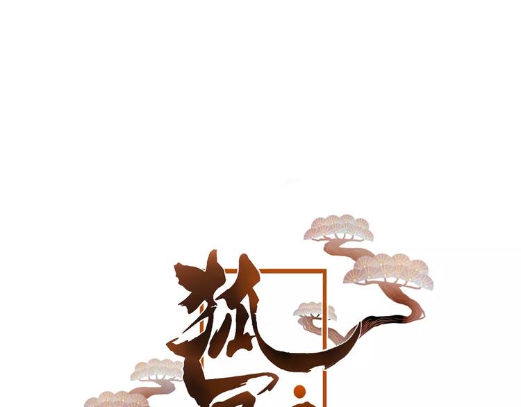 第1话  斗苍14