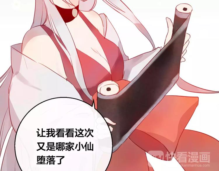 第5话 追查堕仙53
