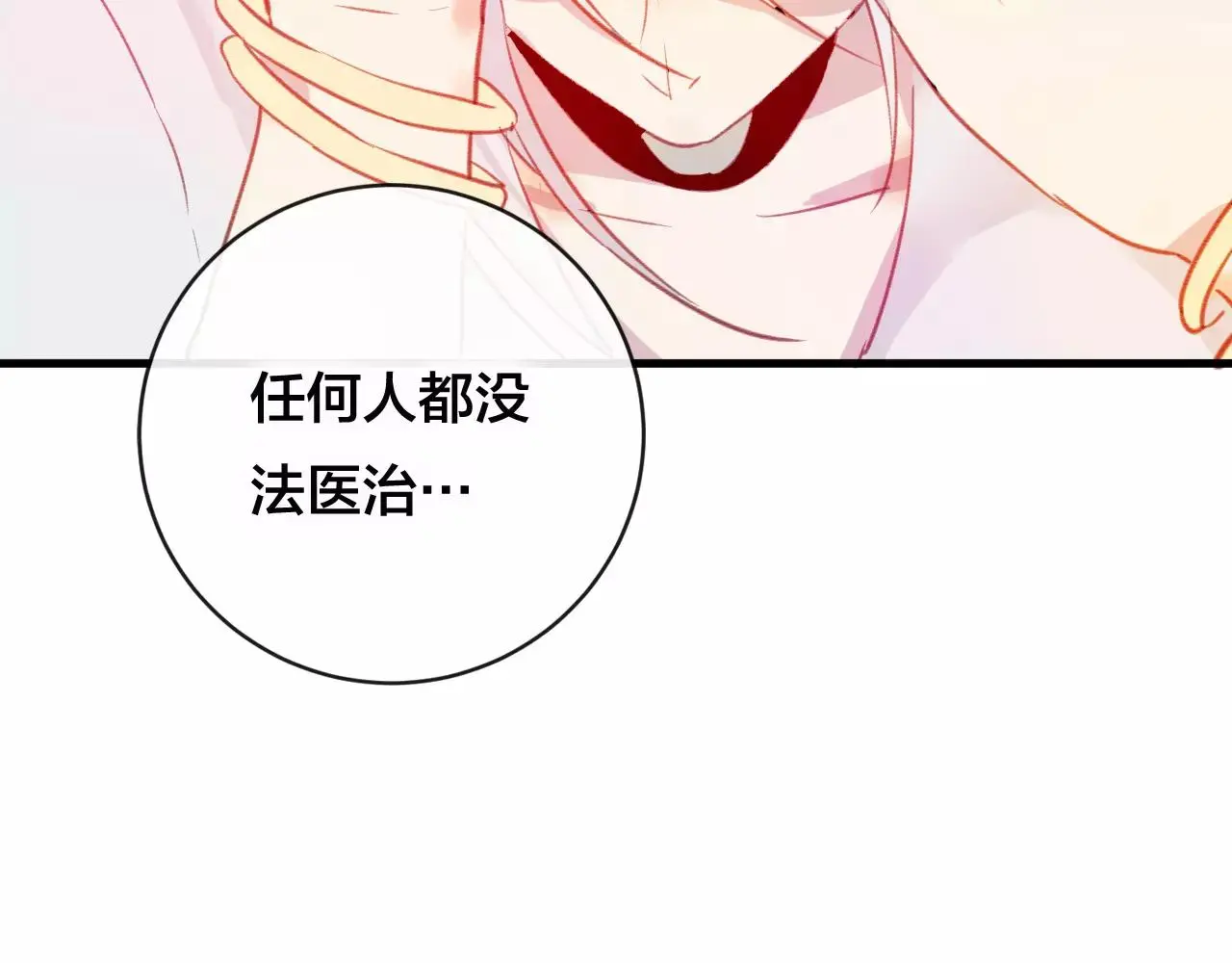 第25话 最好的报答50