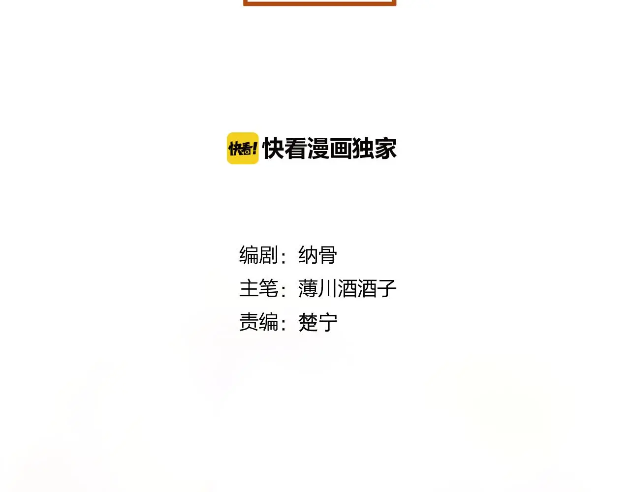 第32话 放心不下6