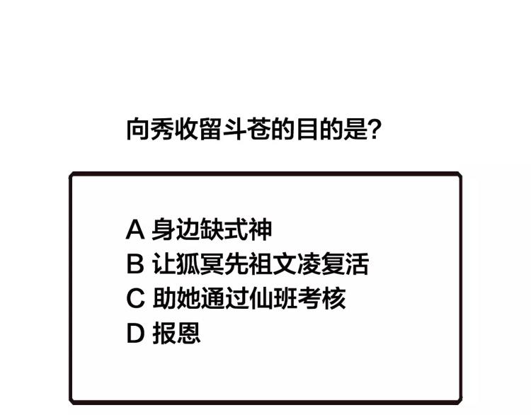 第13话 留在身边64