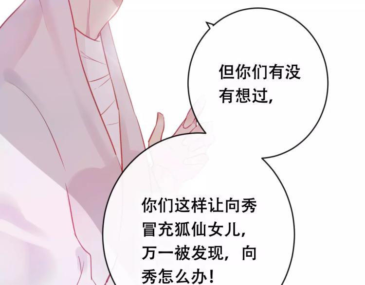 第22话 我愿意55