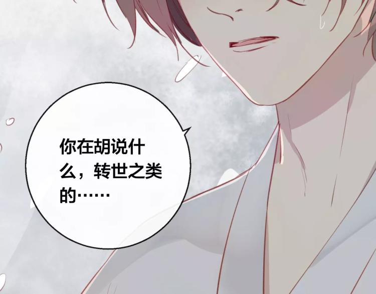 第13话 留在身边14
