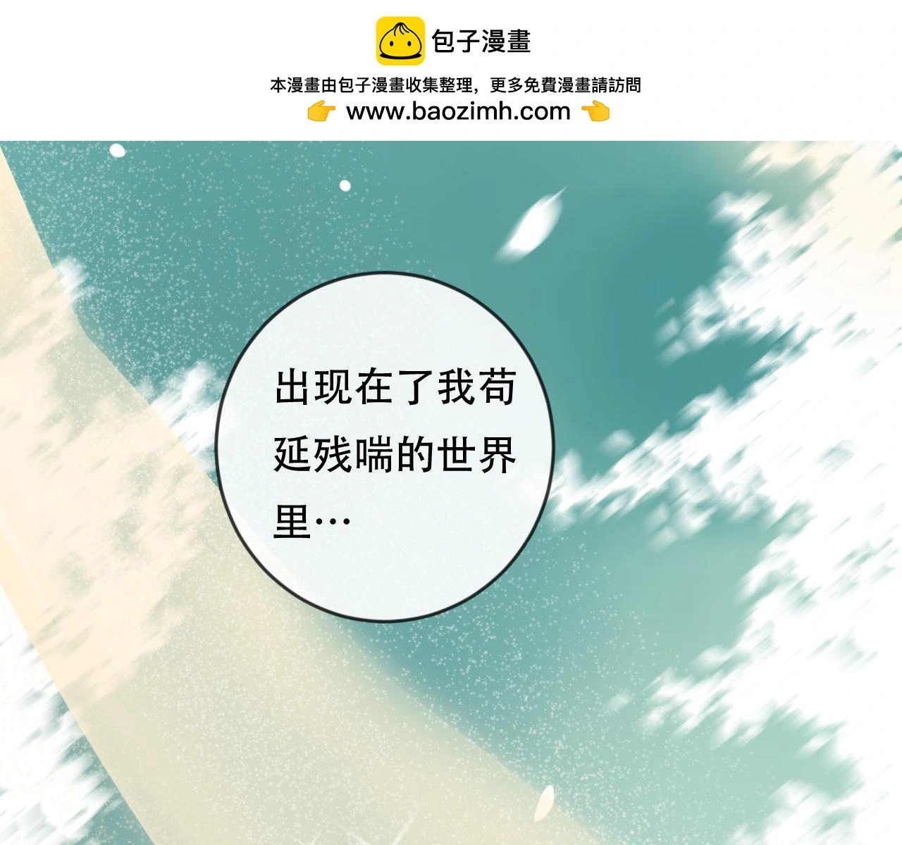 第46话 以山神之名1