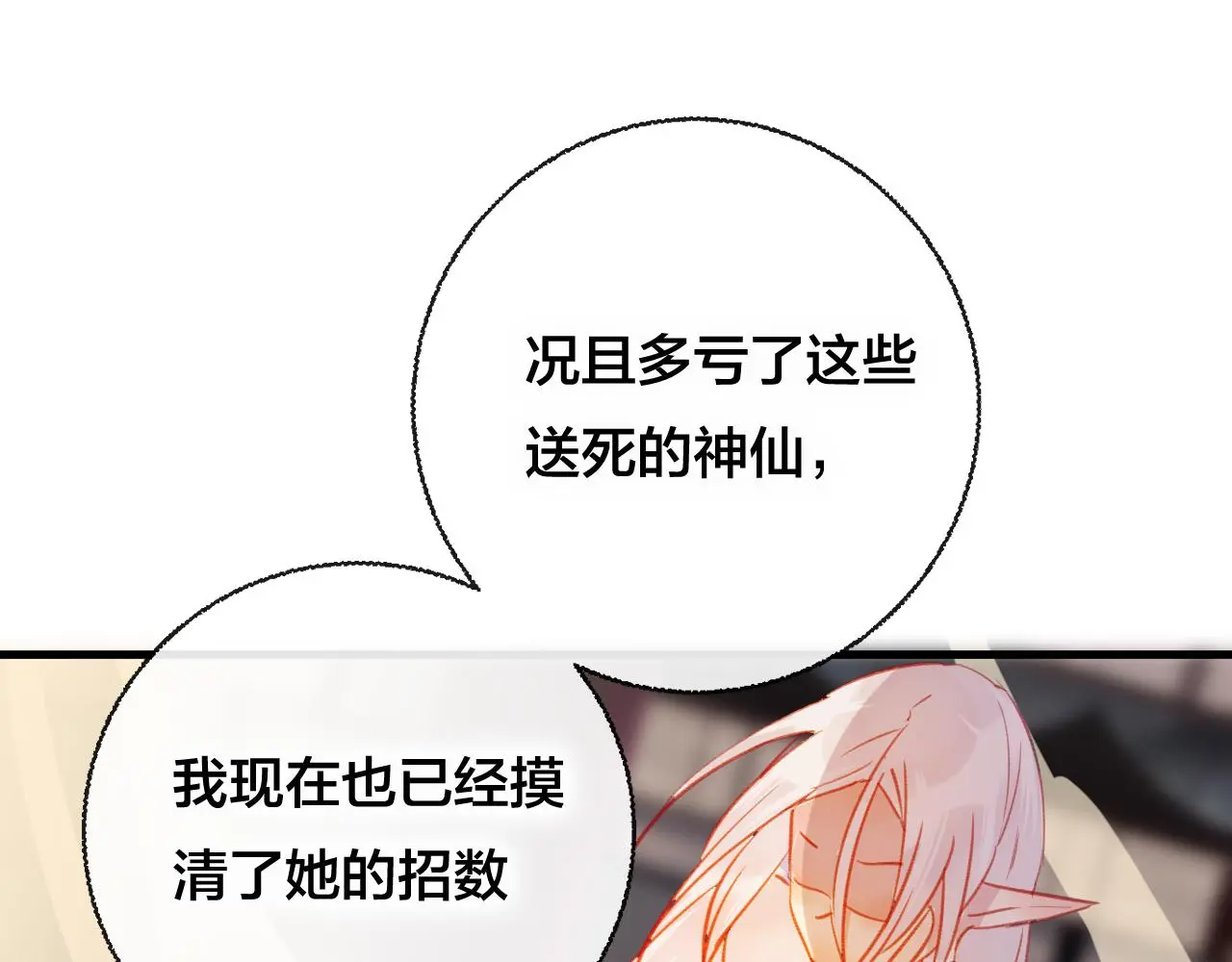 第29话 破茧23