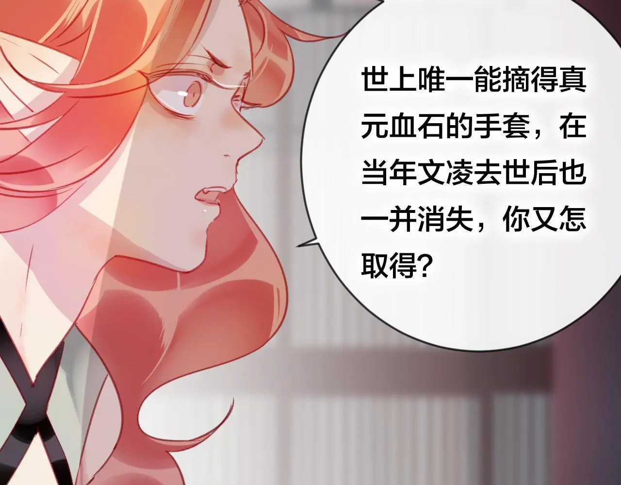 第29话 破茧55
