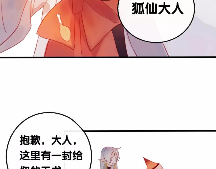 第3话  初次任务66