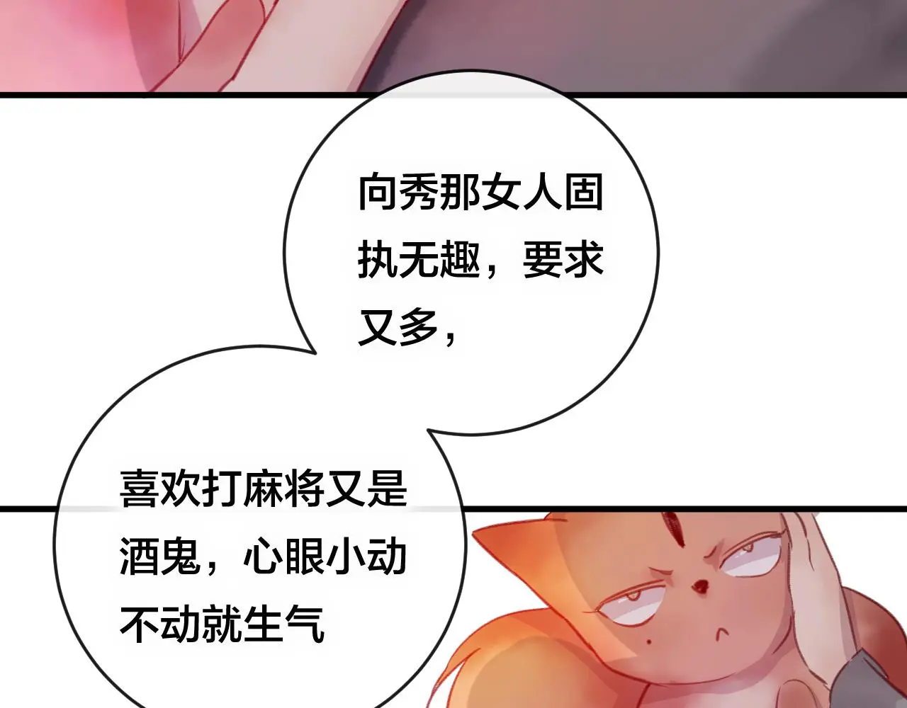 第27话 前世145