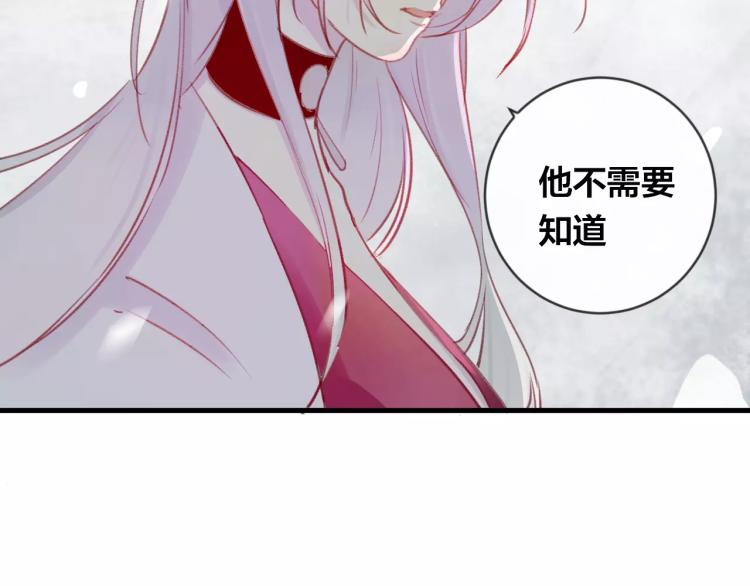 第16话 欺骗7