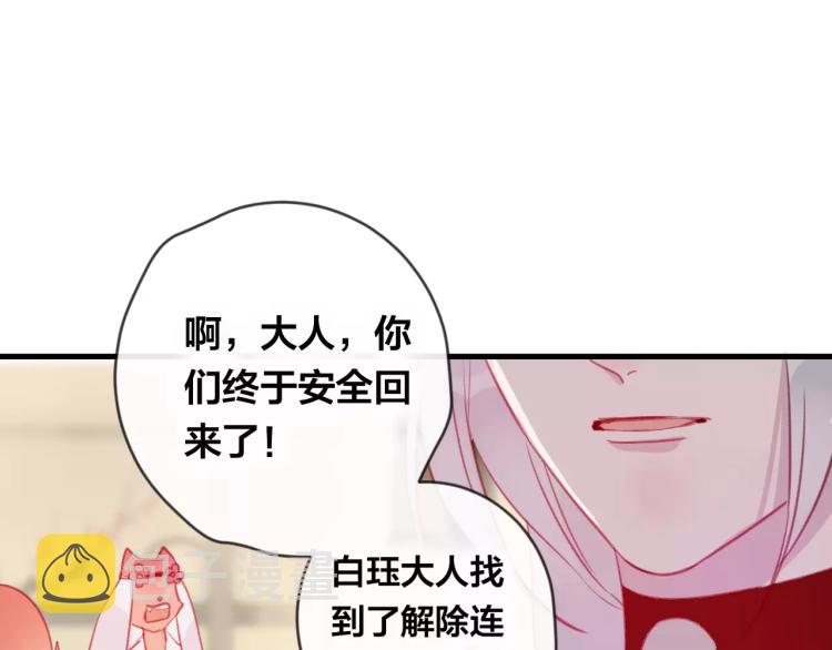第16话 欺骗54
